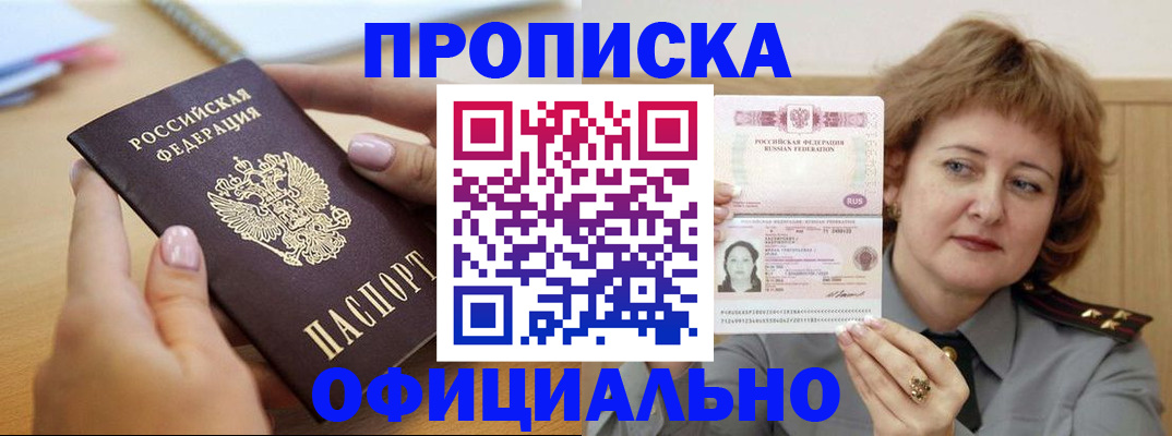 временная регистрация надежно в Гулькевичах