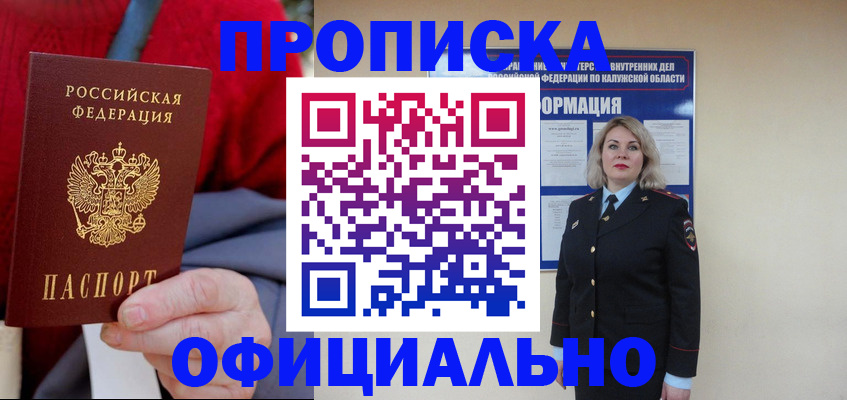 временная регистрация в квартире в Гулькевичах